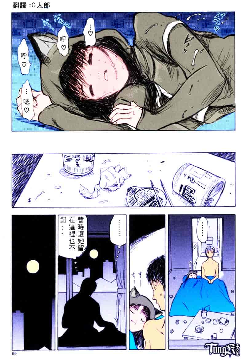 [山田タヒチ] いとこ_第5集