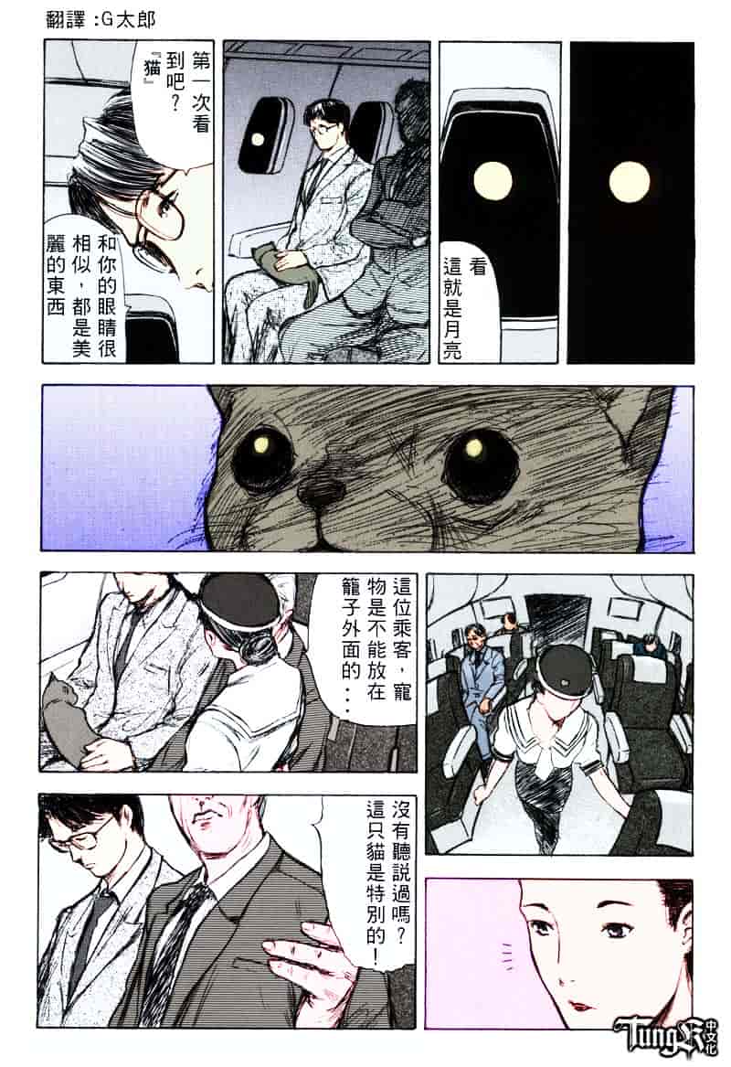 [山田タヒチ] いとこ_第5集