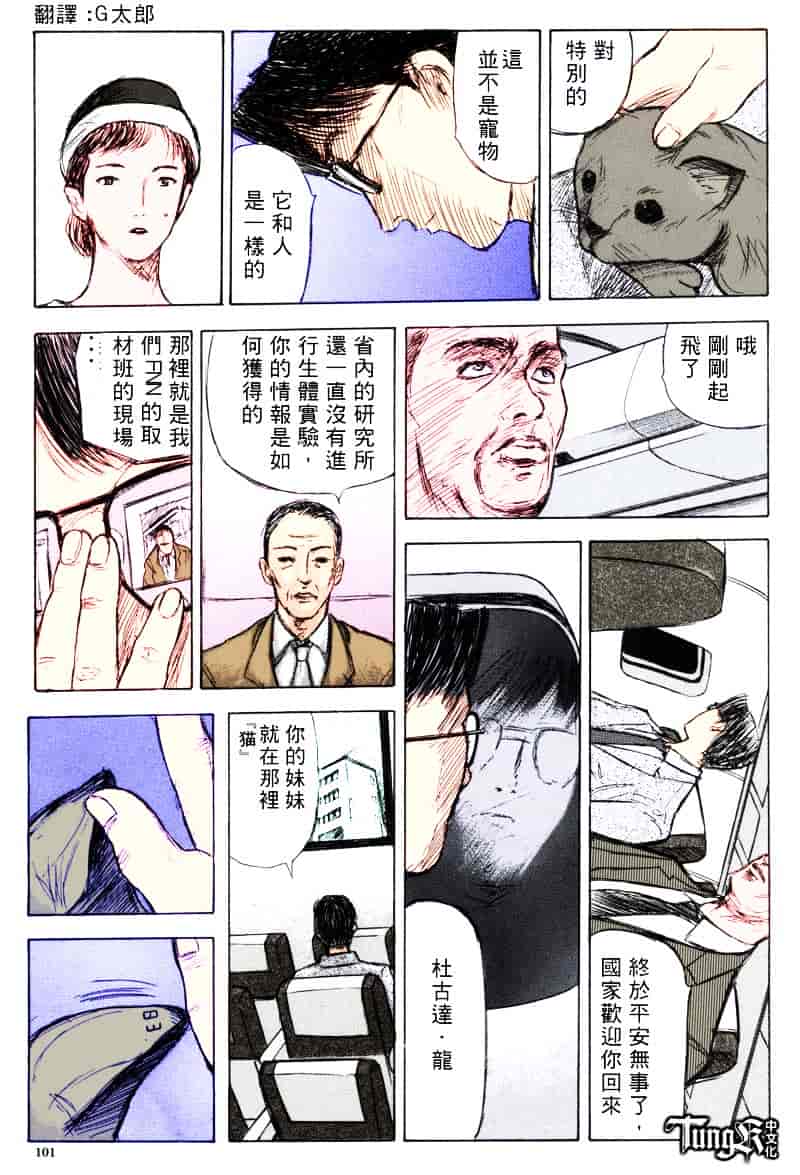 [山田タヒチ] いとこ_第5集