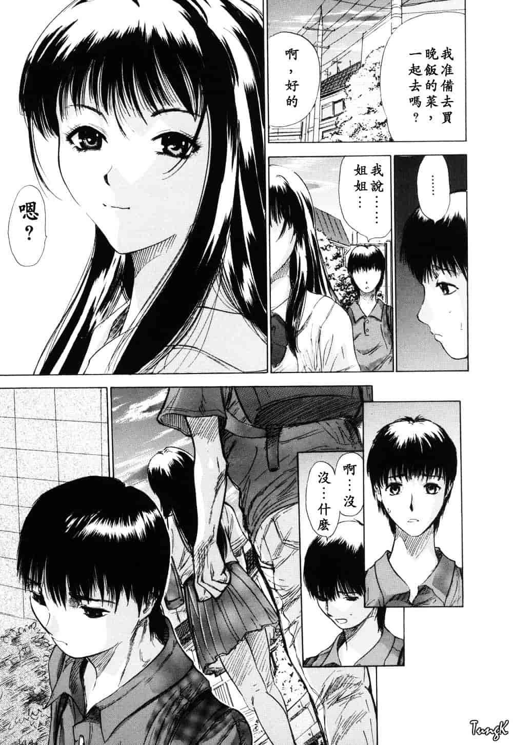[山田タヒチ] 稜 [釋蓮花上人改圖]_第1集