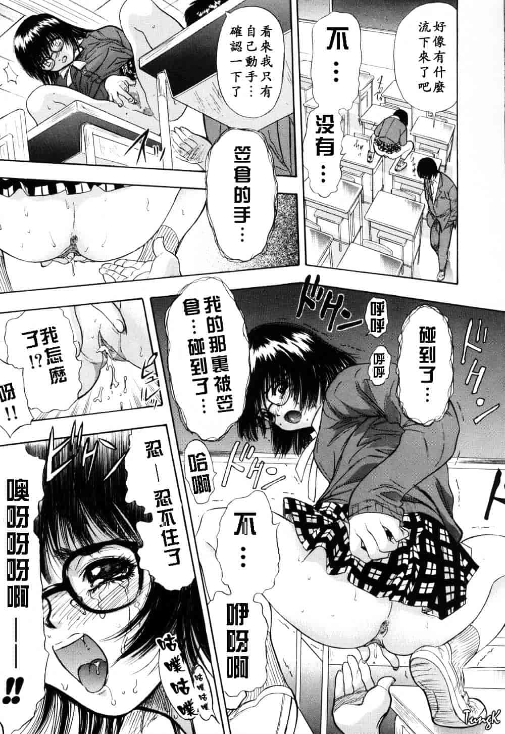 [山田タヒチ] 稜 [釋蓮花上人改圖]_第7集