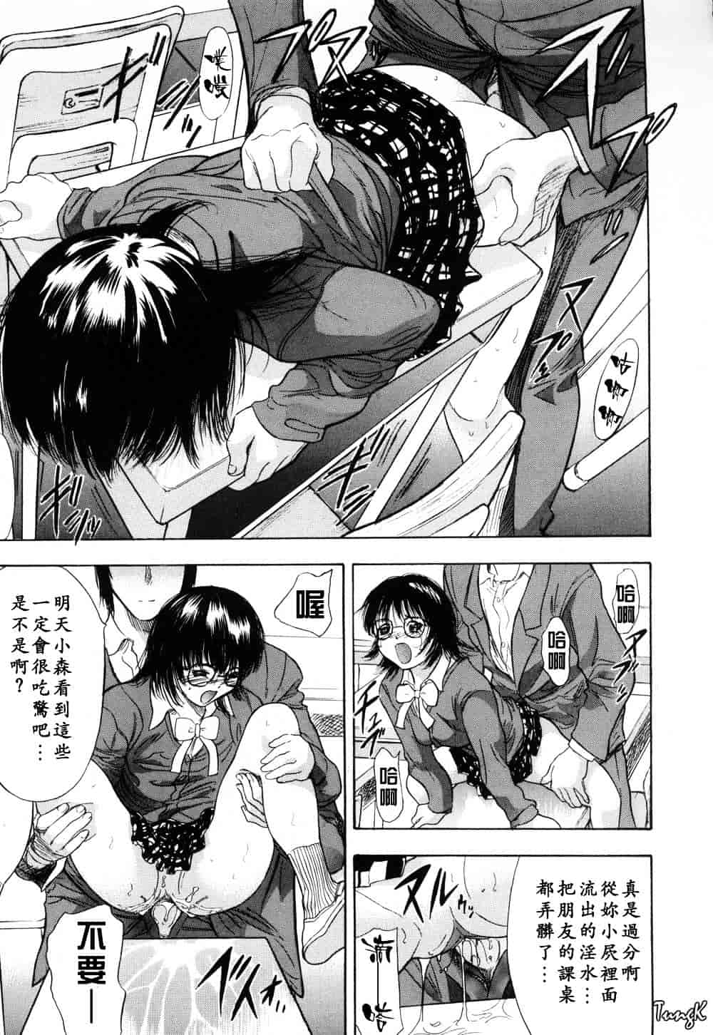 [山田タヒチ] 稜 [釋蓮花上人改圖]_第7集