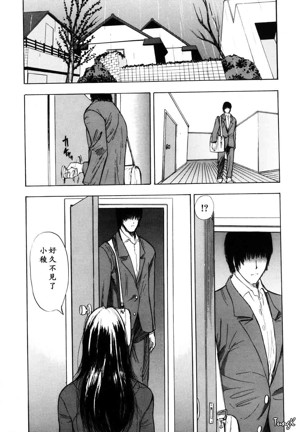[山田タヒチ] 稜 [釋蓮花上人改圖]_第7集