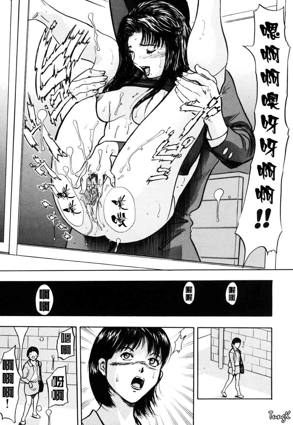 [山田タヒチ] 稜 [釋蓮花上人改圖]_第8集