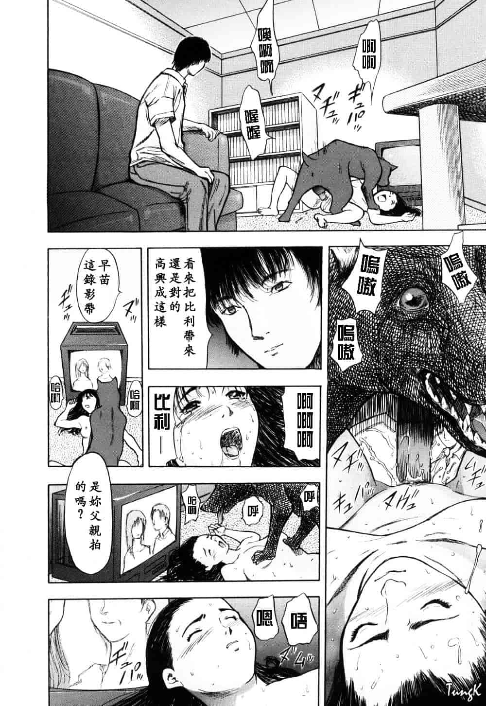 [山田タヒチ] 稜 [釋蓮花上人改圖]_第9集