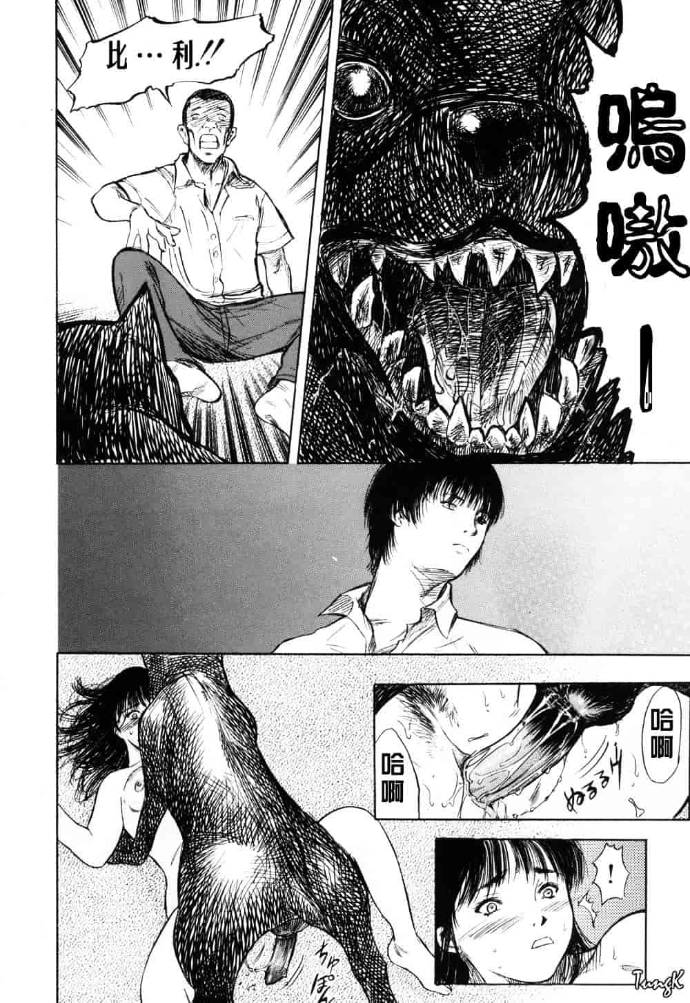 [山田タヒチ] 稜 [釋蓮花上人改圖]_第9集