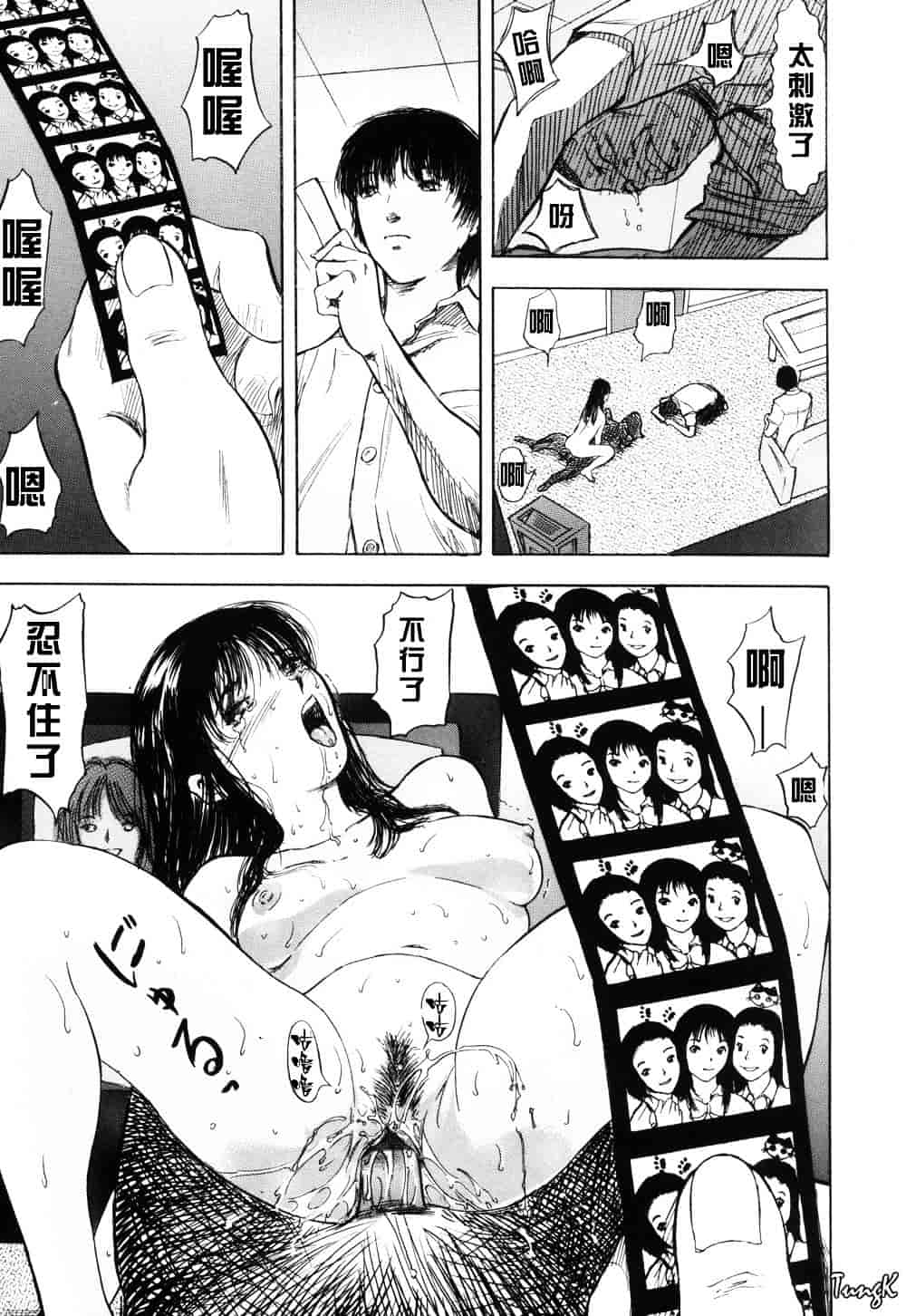 [山田タヒチ] 稜 [釋蓮花上人改圖]_第9集