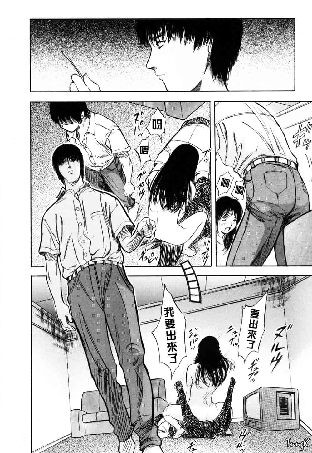 [山田タヒチ] 稜 [釋蓮花上人改圖]_第9集