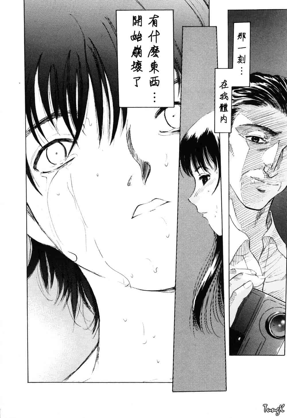 [山田タヒチ] 稜 [釋蓮花上人改圖]_第2集