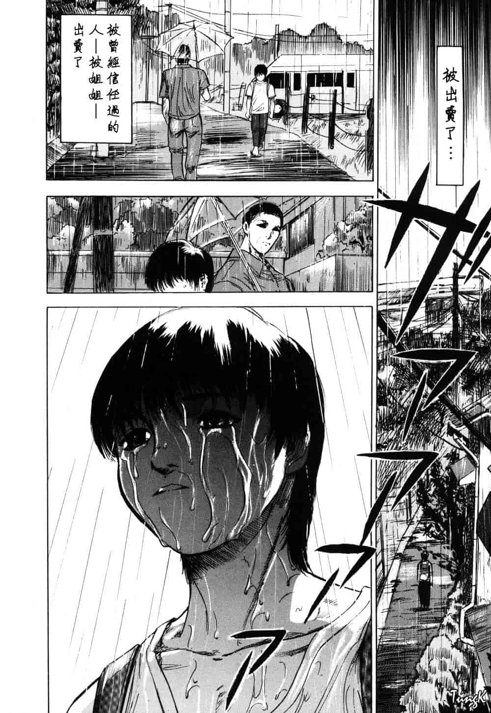 [山田タヒチ] 稜 [釋蓮花上人改圖]_第2集