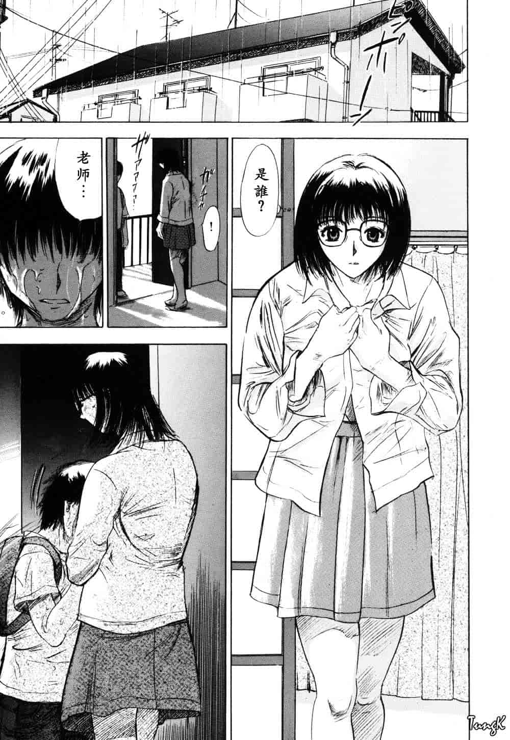 [山田タヒチ] 稜 [釋蓮花上人改圖]_第2集