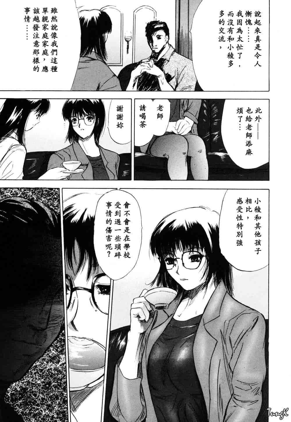 [山田タヒチ] 稜 [釋蓮花上人改圖]_第2集