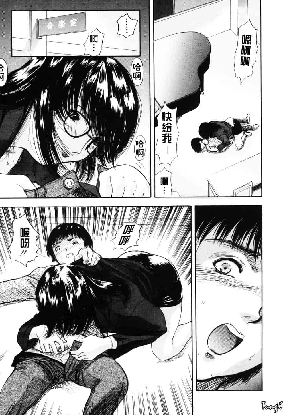 [山田タヒチ] 稜 [釋蓮花上人改圖]_第3集