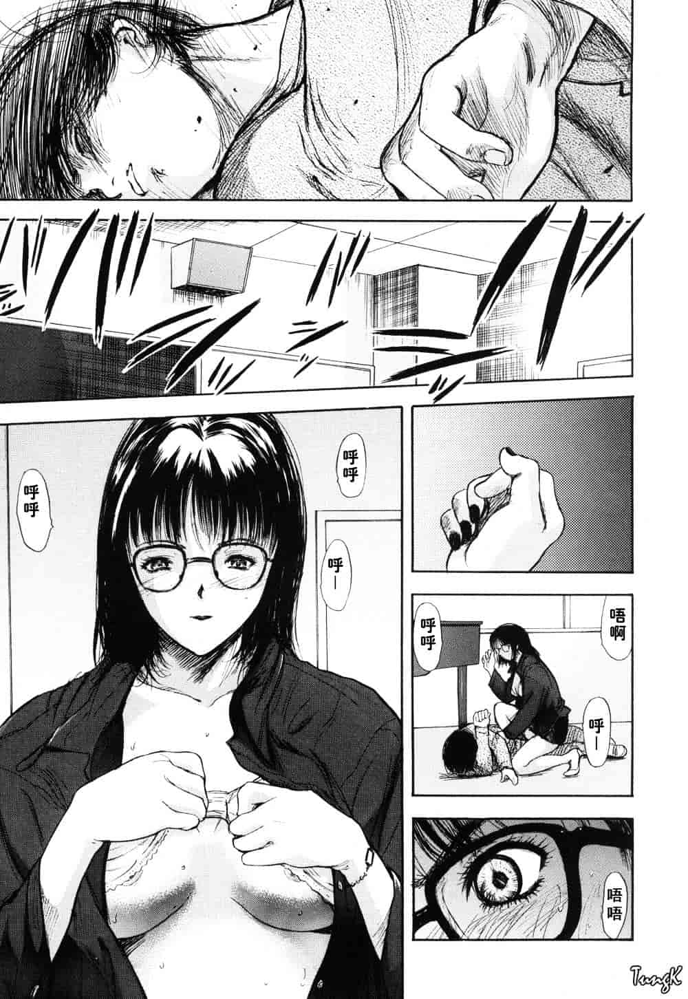 [山田タヒチ] 稜 [釋蓮花上人改圖]_第3集