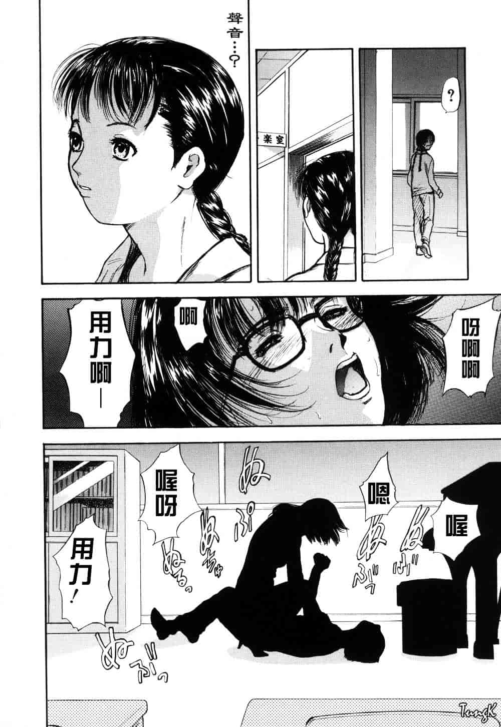 [山田タヒチ] 稜 [釋蓮花上人改圖]_第3集