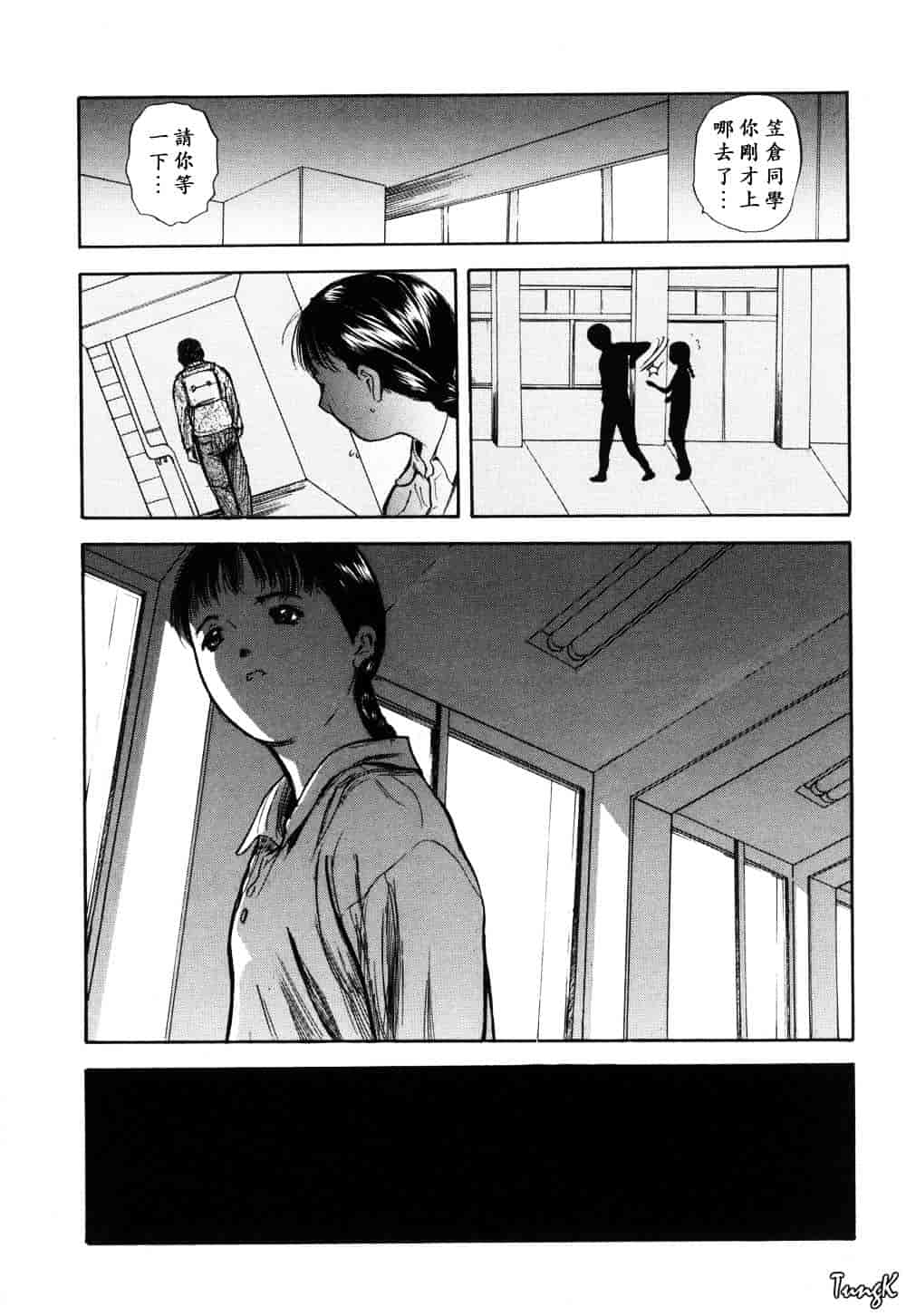[山田タヒチ] 稜 [釋蓮花上人改圖]_第3集