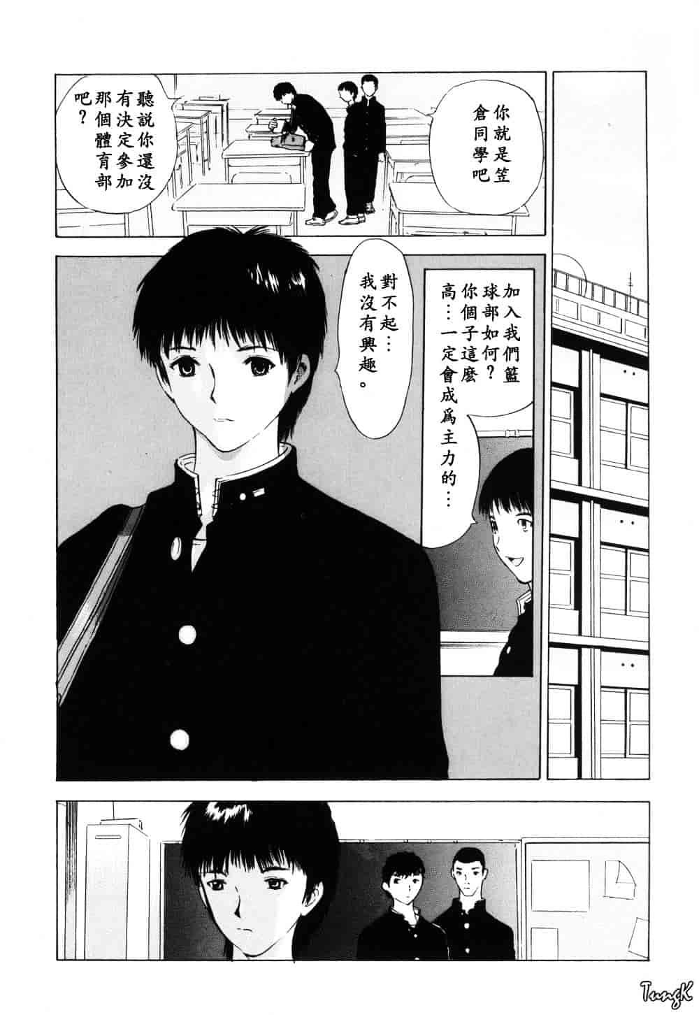 [山田タヒチ] 稜 [釋蓮花上人改圖]_第4集