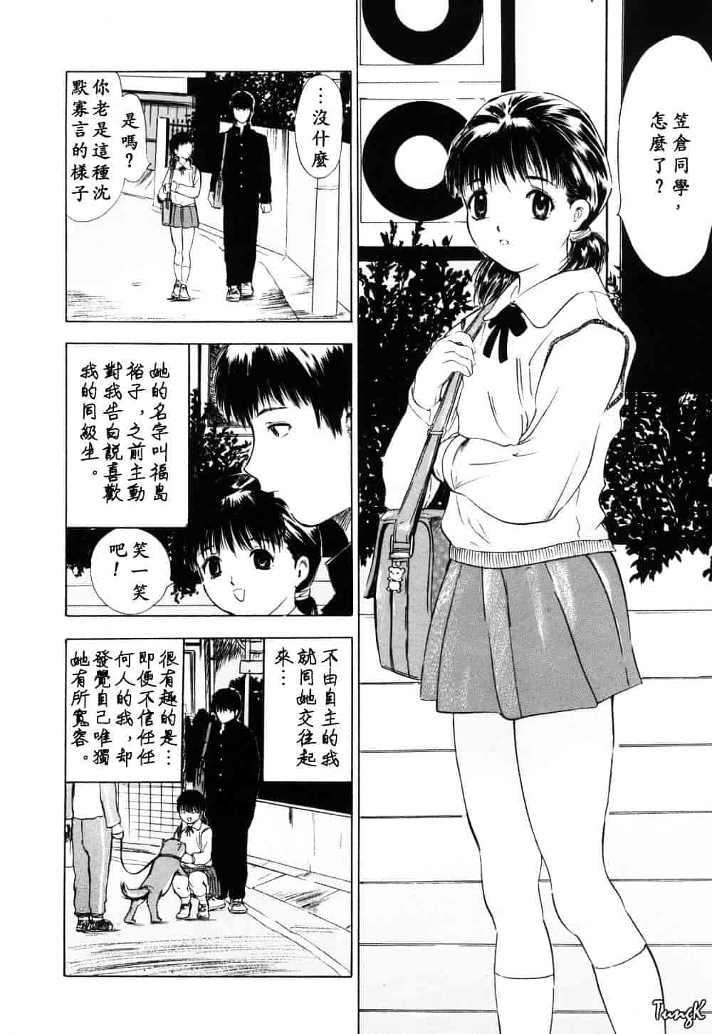 [山田タヒチ] 稜 [釋蓮花上人改圖]_第4集