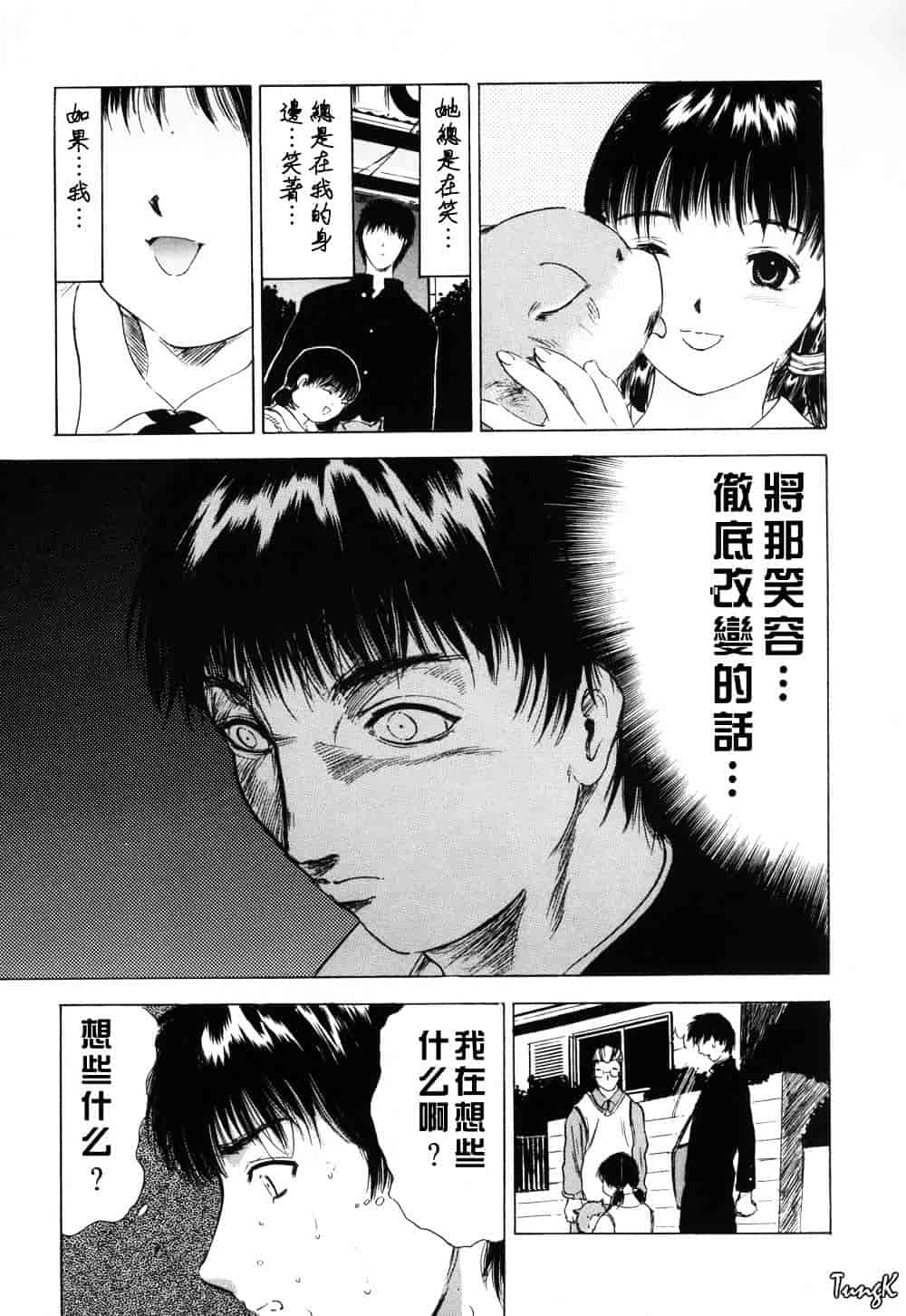 [山田タヒチ] 稜 [釋蓮花上人改圖]_第4集