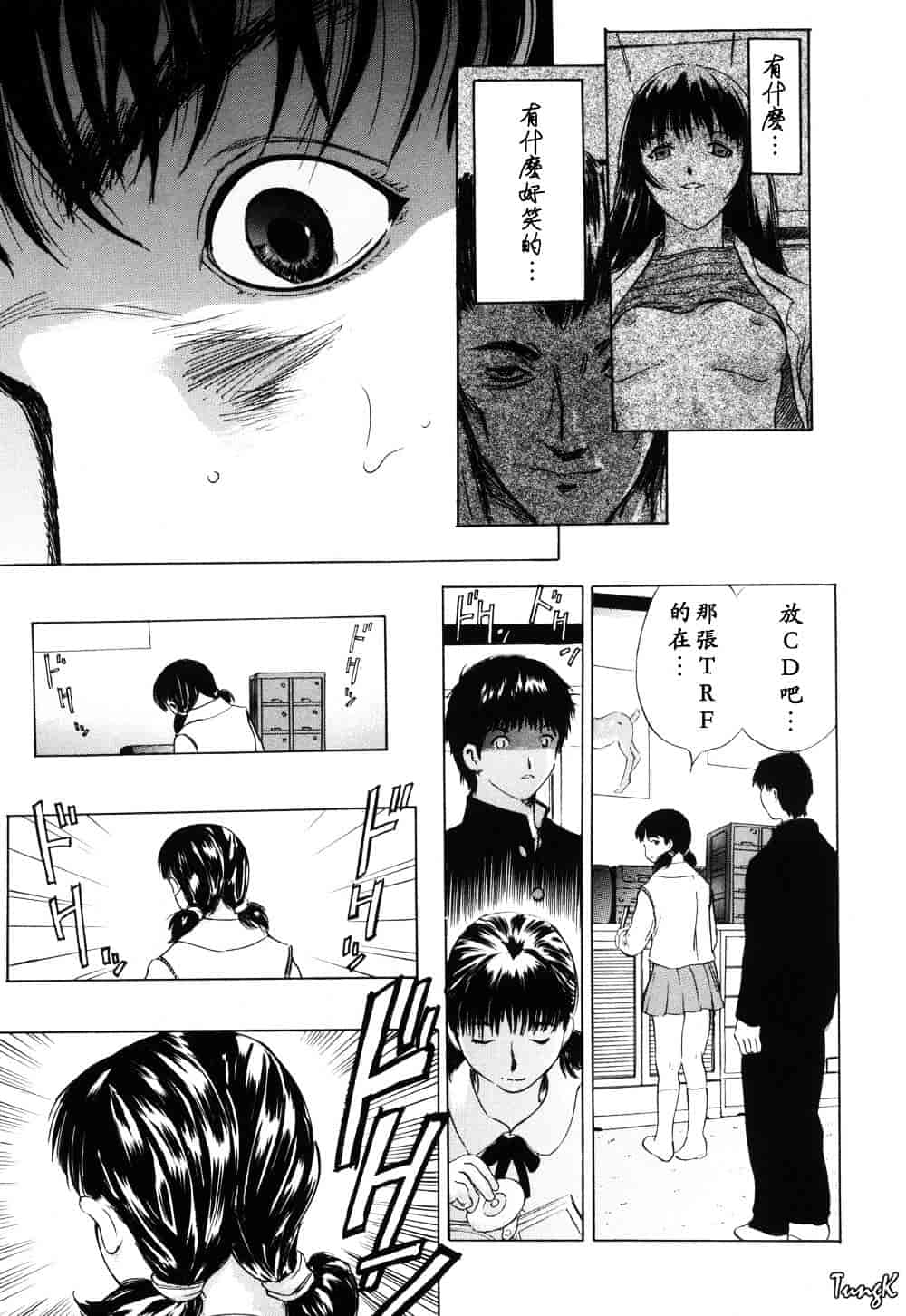 [山田タヒチ] 稜 [釋蓮花上人改圖]_第4集