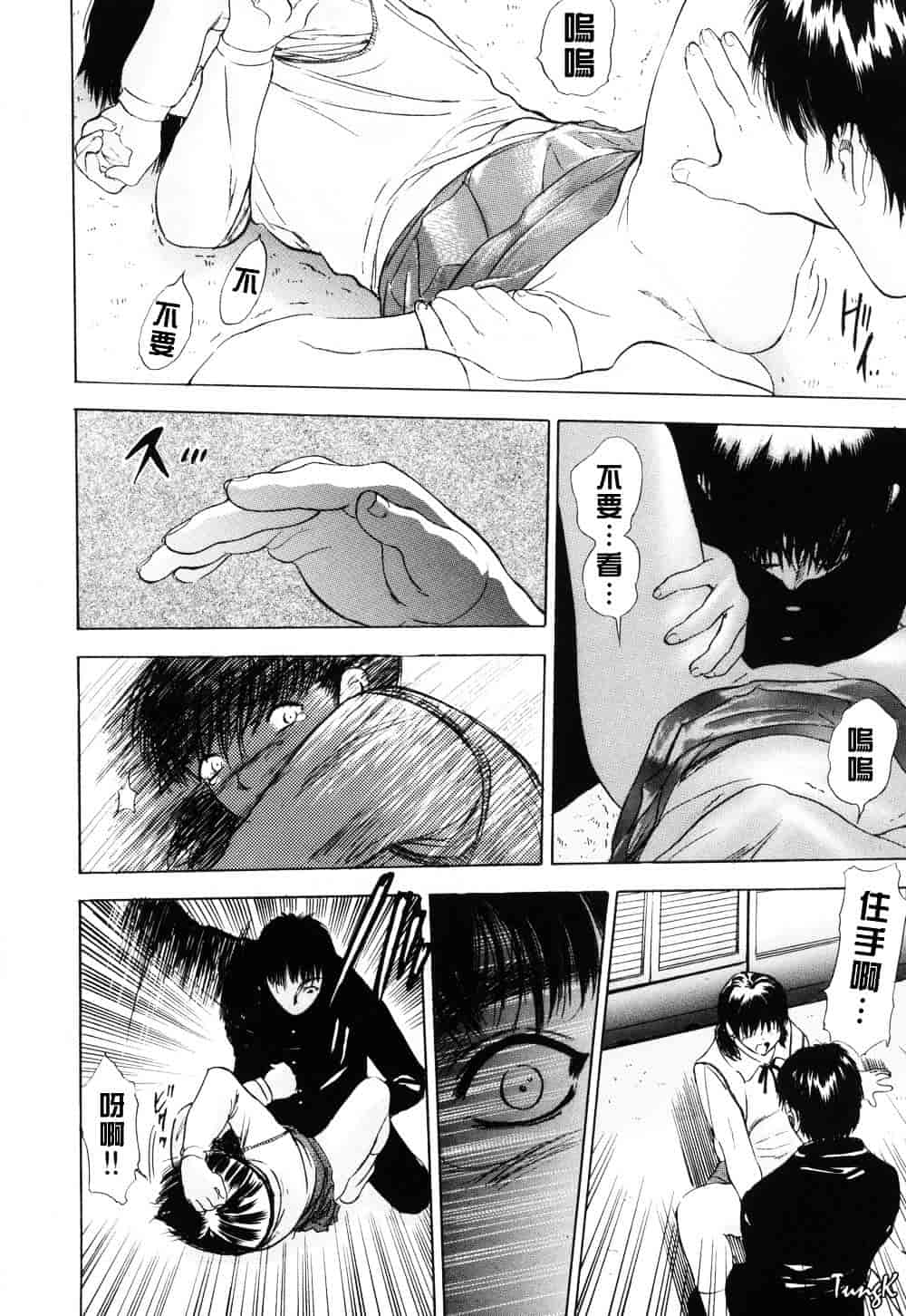 [山田タヒチ] 稜 [釋蓮花上人改圖]_第4集