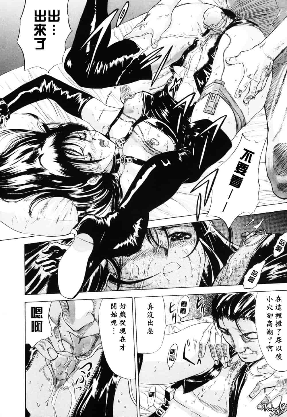 [山田タヒチ] 稜 [釋蓮花上人改圖]_第1集