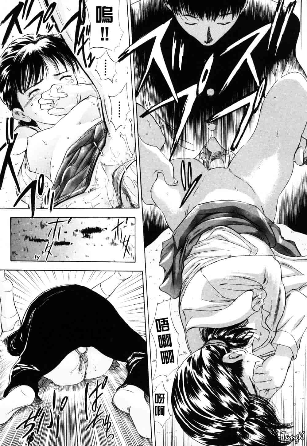 [山田タヒチ] 稜 [釋蓮花上人改圖]_第4集