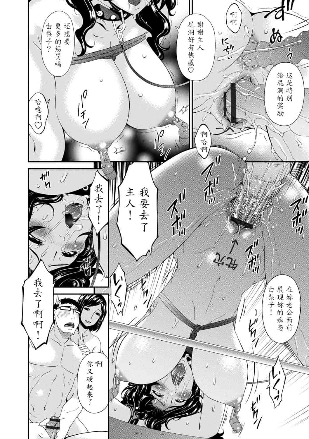 汉化版-181【魔劍个人汉化】[唄飛鳥] スワップスレイブ_第6集