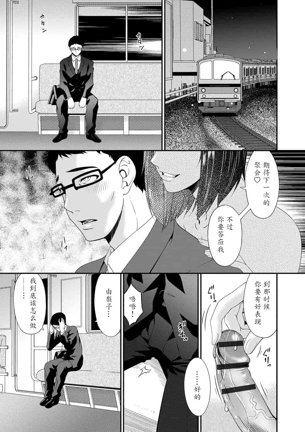 汉化版-181【魔劍个人汉化】[唄飛鳥] スワップスレイブ_第6集