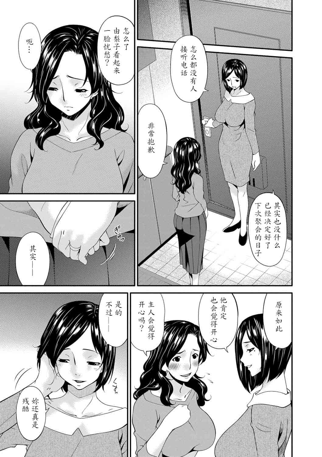 汉化版-181【魔劍个人汉化】[唄飛鳥] スワップスレイブ_第6集