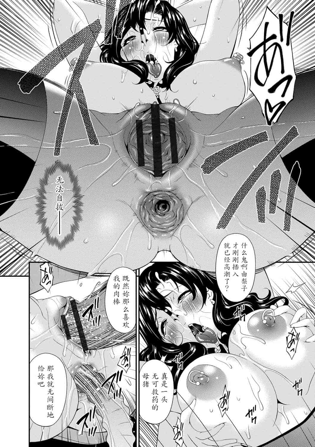 汉化版-181【魔劍个人汉化】[唄飛鳥] スワップスレイブ_第7集