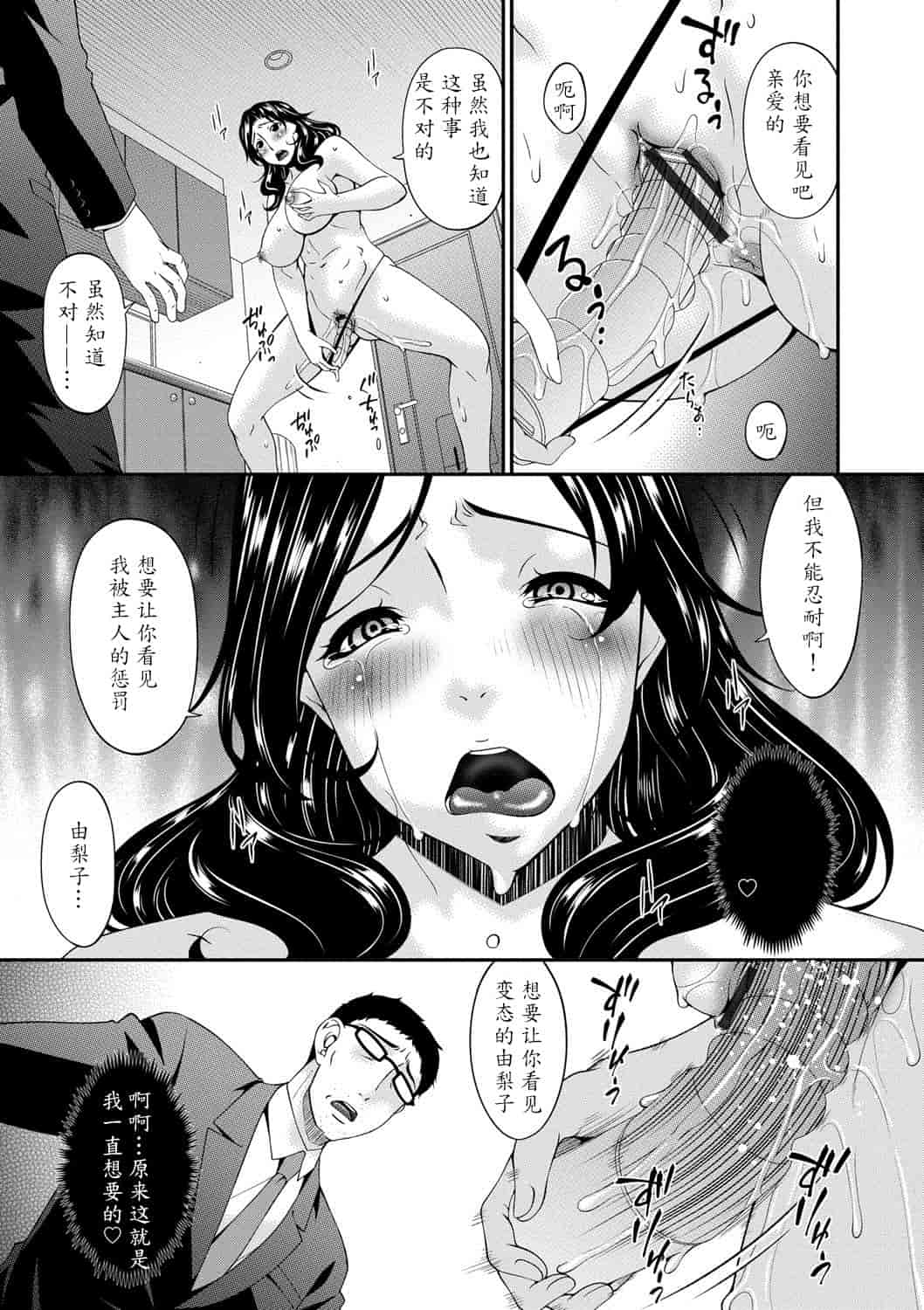 汉化版-181【魔劍个人汉化】[唄飛鳥] スワップスレイブ_第7集