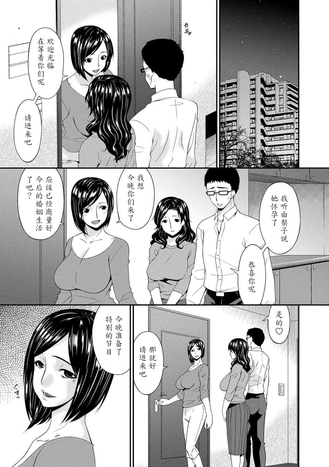 汉化版-181【魔劍个人汉化】[唄飛鳥] スワップスレイブ_第7集