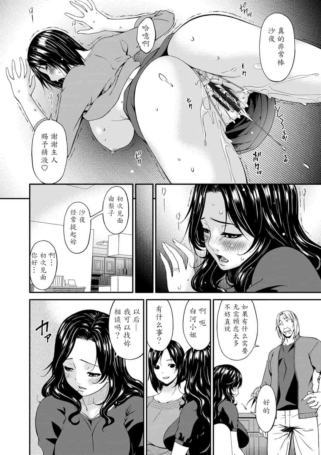 汉化版-181【魔劍个人汉化】[唄飛鳥] スワップスレイブ_第9集