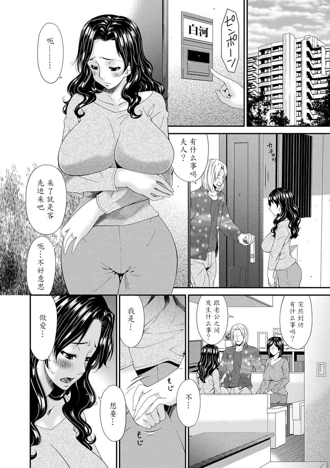 汉化版-181【魔劍个人汉化】[唄飛鳥] スワップスレイブ_第3集