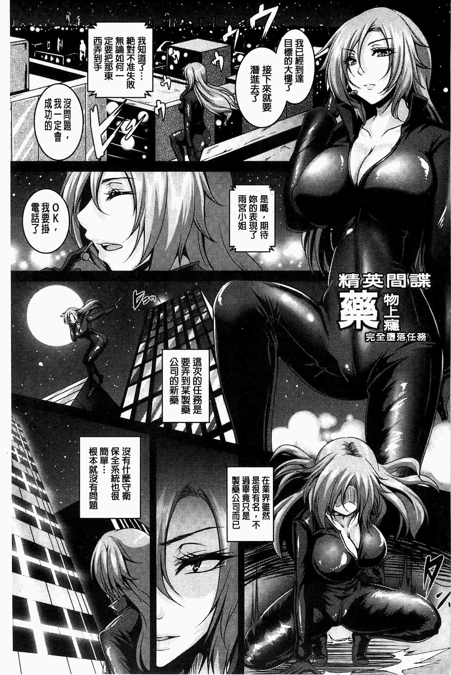 汉化版-[一弘] 全穴媚薬調教　肉便器コレクション [風的工房] U761_第4集
