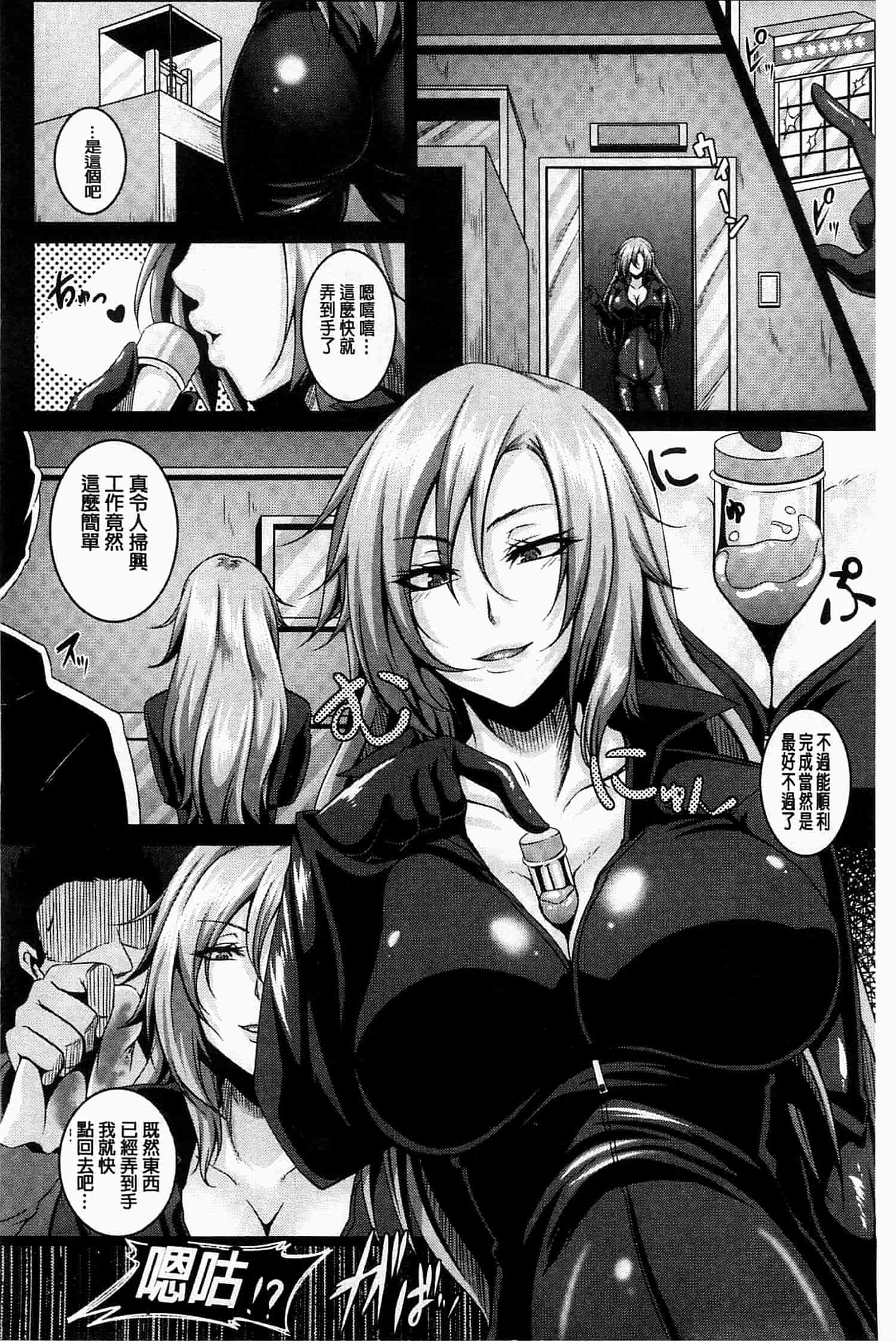 汉化版-[一弘] 全穴媚薬調教　肉便器コレクション [風的工房] U761_第4集