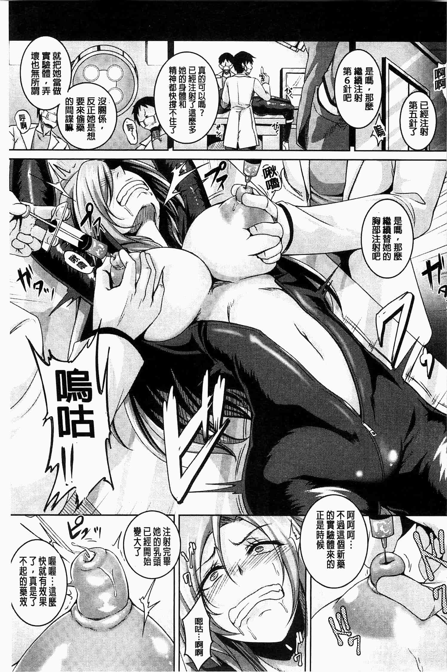 汉化版-[一弘] 全穴媚薬調教　肉便器コレクション [風的工房] U761_第4集