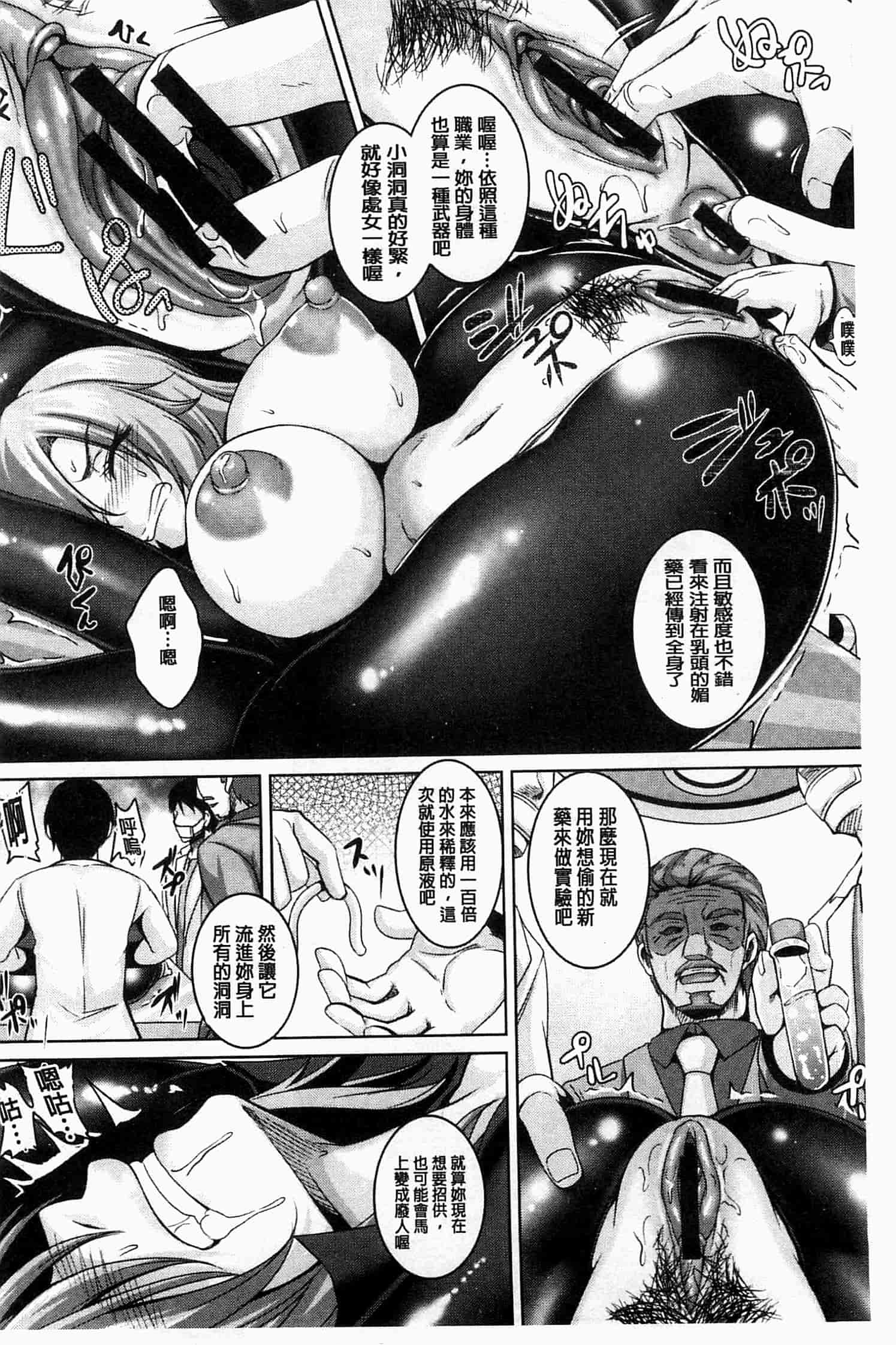 汉化版-[一弘] 全穴媚薬調教　肉便器コレクション [風的工房] U761_第5集