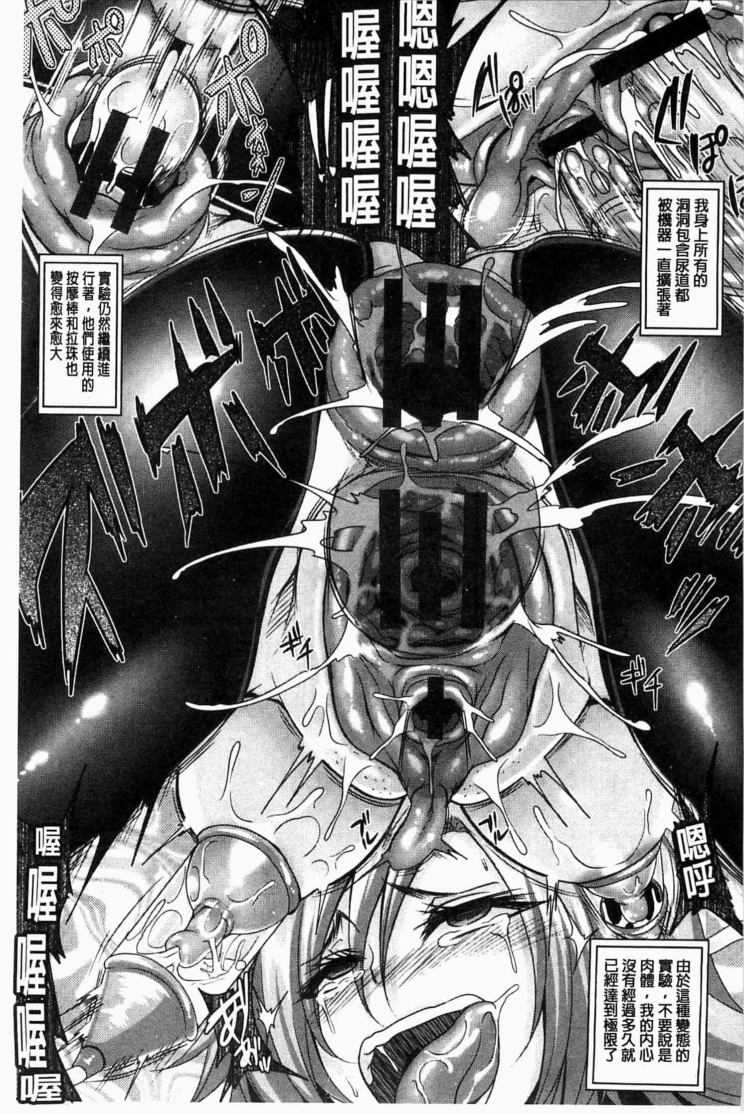 汉化版-[一弘] 全穴媚薬調教　肉便器コレクション [風的工房] U761_第5集