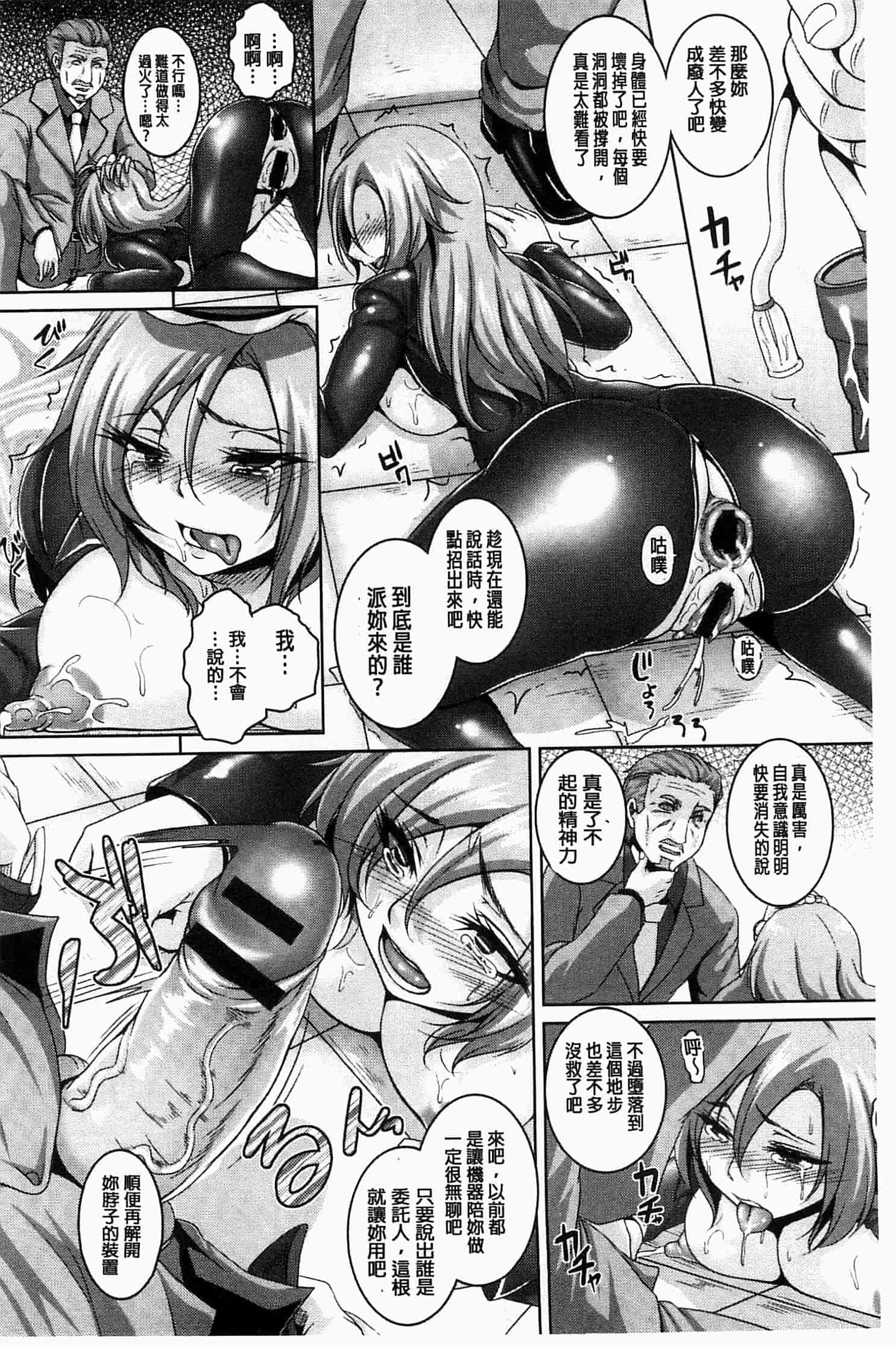 汉化版-[一弘] 全穴媚薬調教　肉便器コレクション [風的工房] U761_第5集
