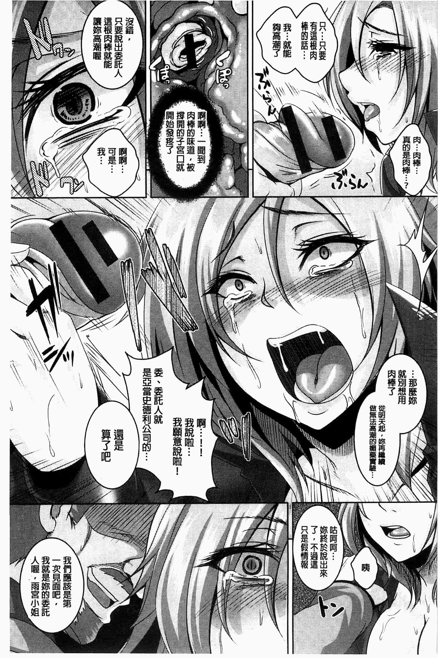 汉化版-[一弘] 全穴媚薬調教　肉便器コレクション [風的工房] U761_第5集