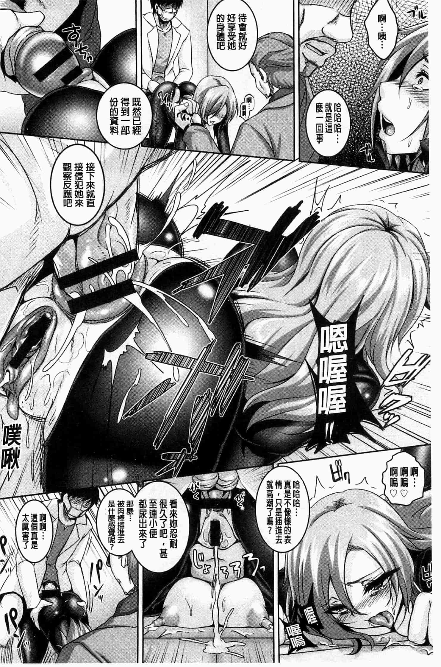 汉化版-[一弘] 全穴媚薬調教　肉便器コレクション [風的工房] U761_第5集