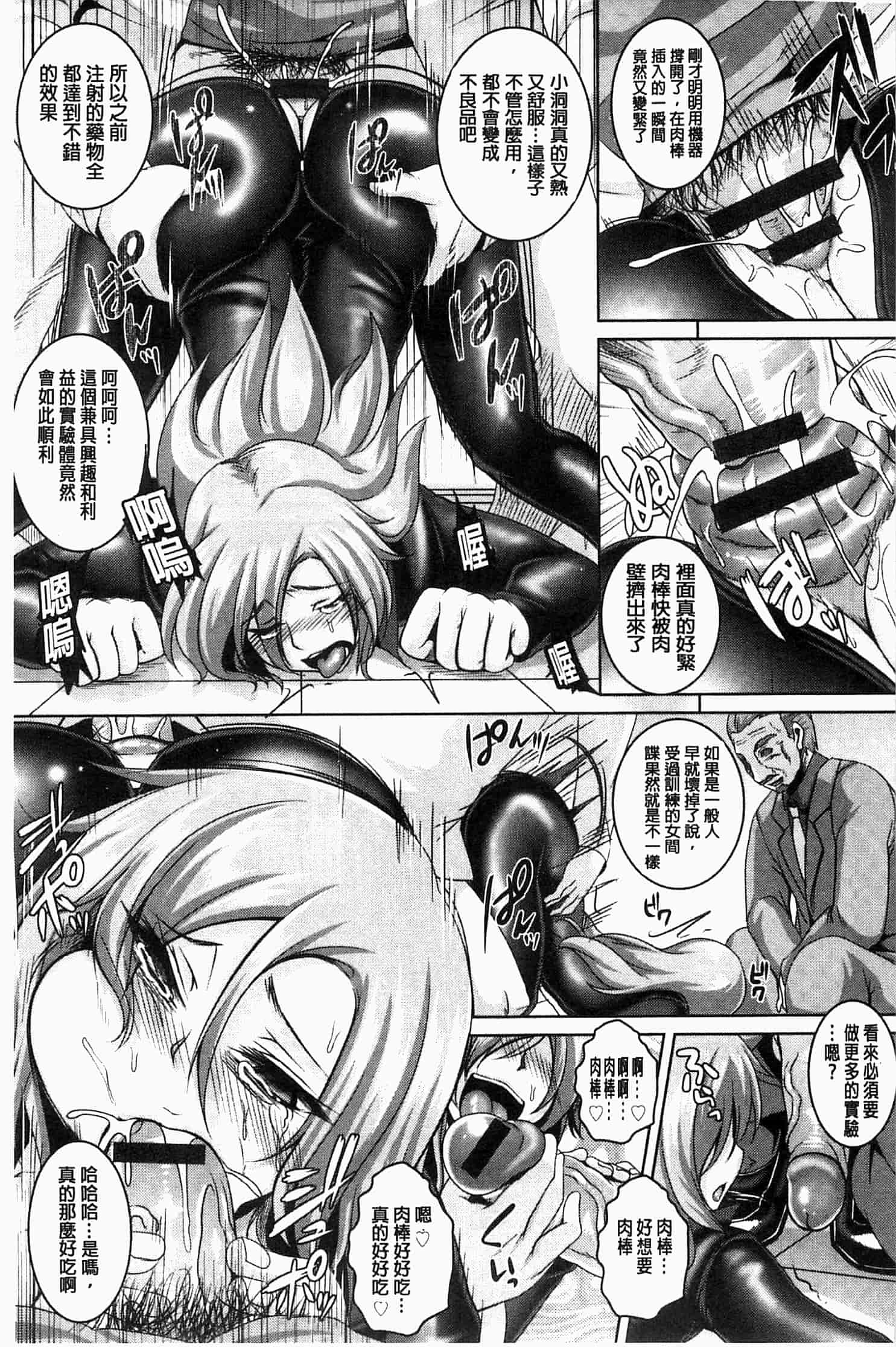 汉化版-[一弘] 全穴媚薬調教　肉便器コレクション [風的工房] U761_第5集
