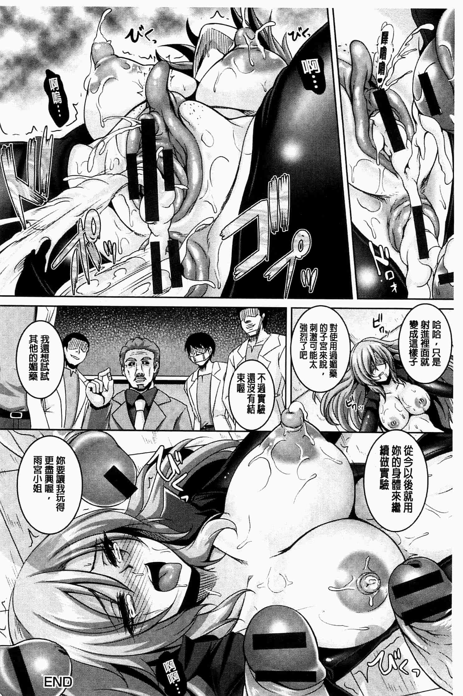 汉化版-[一弘] 全穴媚薬調教　肉便器コレクション [風的工房] U761_第5集