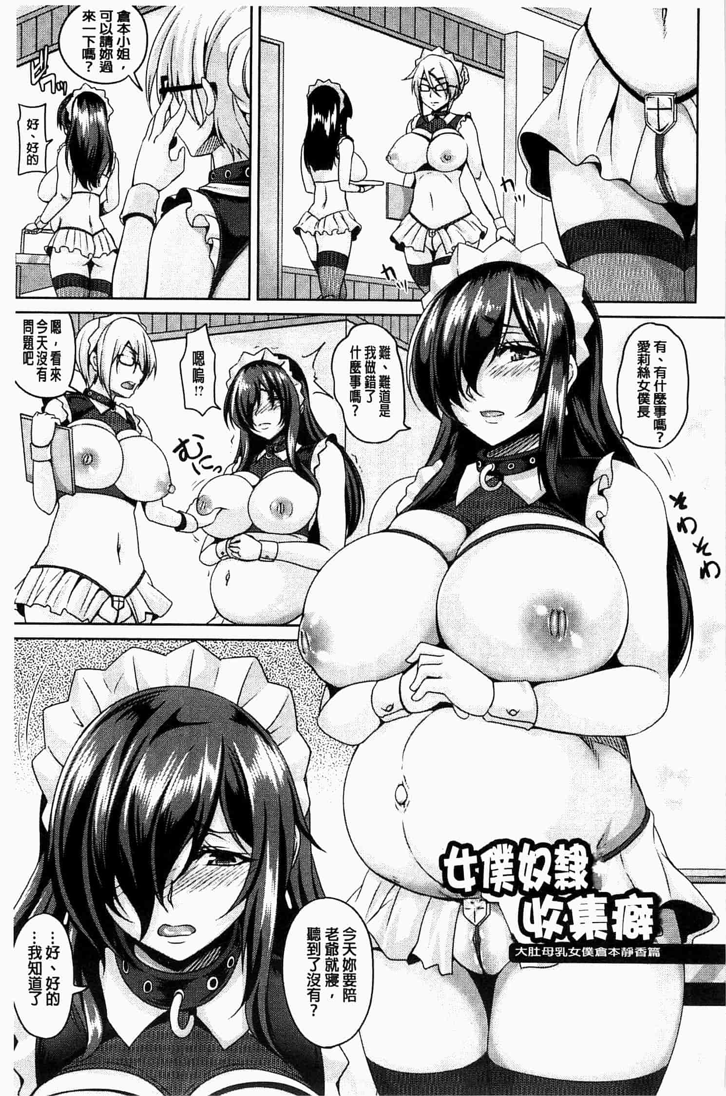 汉化版-[一弘] 全穴媚薬調教　肉便器コレクション [風的工房] U761_第5集