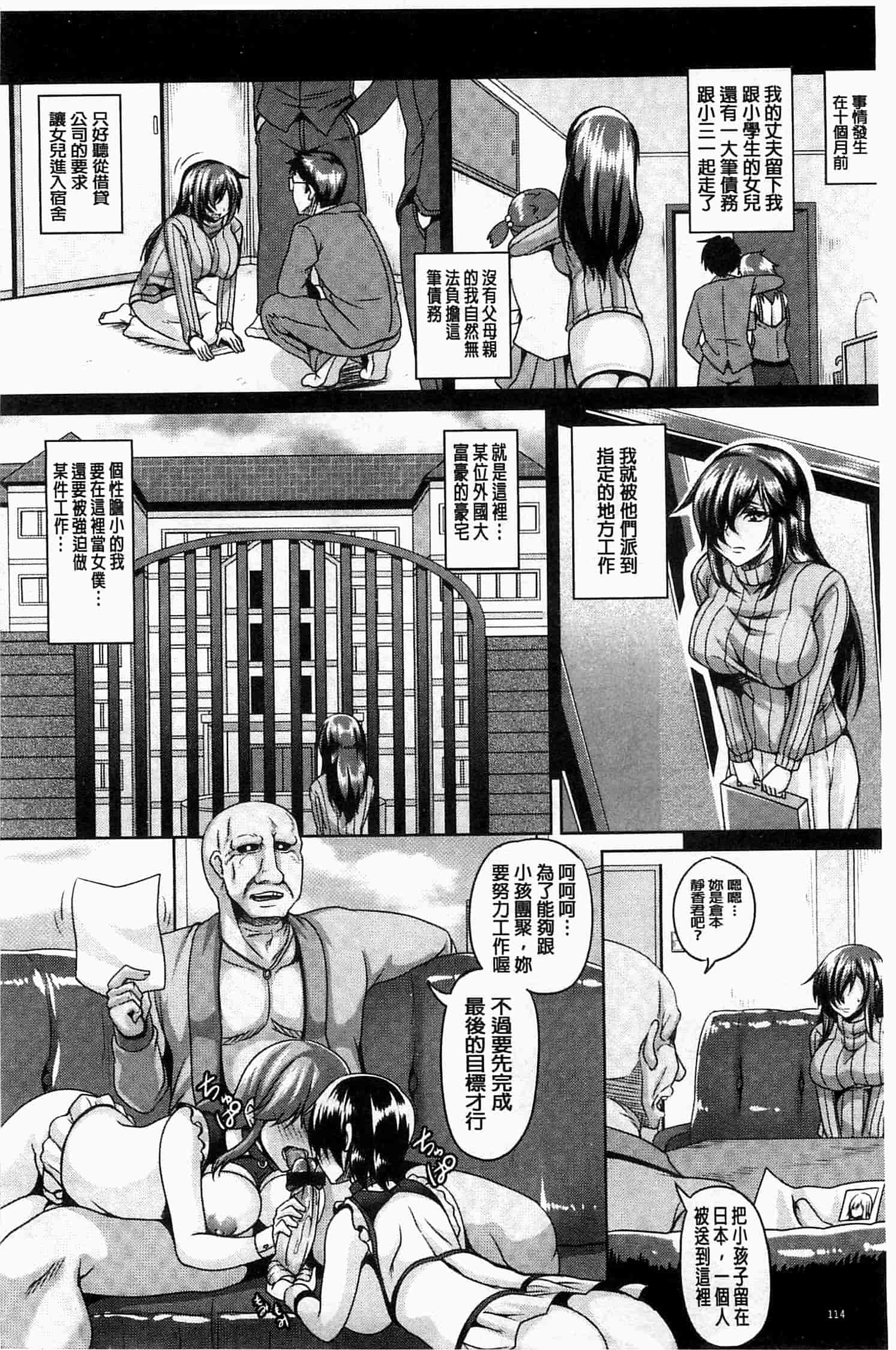 汉化版-[一弘] 全穴媚薬調教　肉便器コレクション [風的工房] U761_第5集