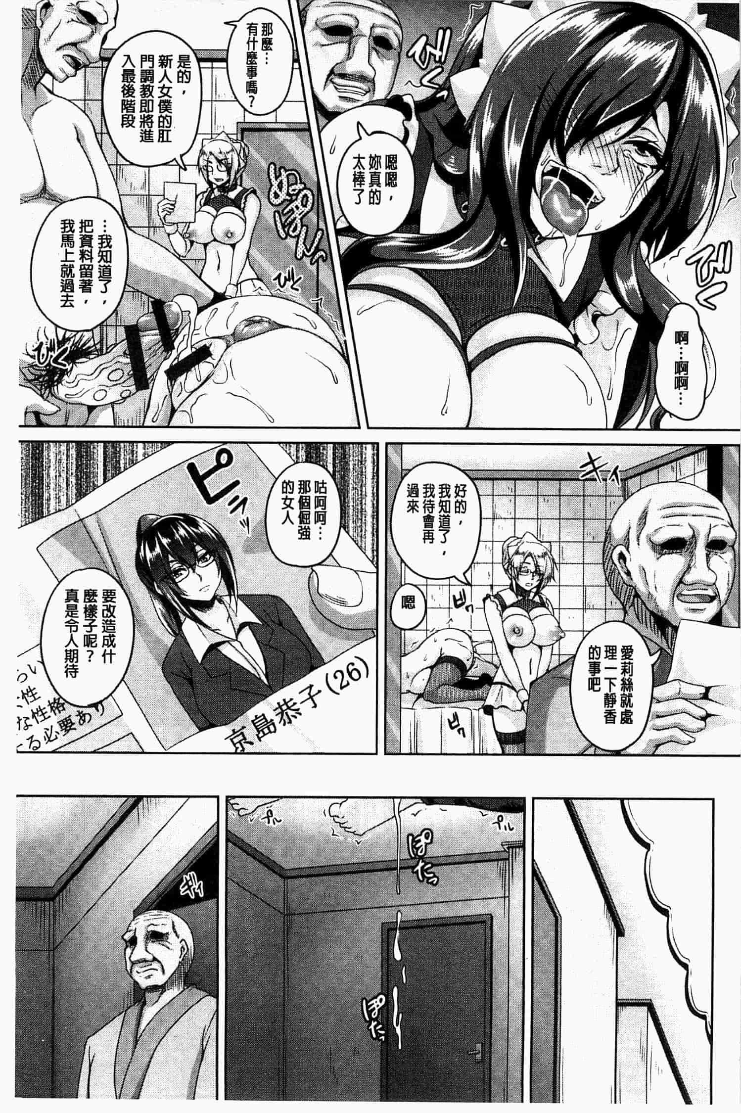 汉化版-[一弘] 全穴媚薬調教　肉便器コレクション [風的工房] U761_第6集