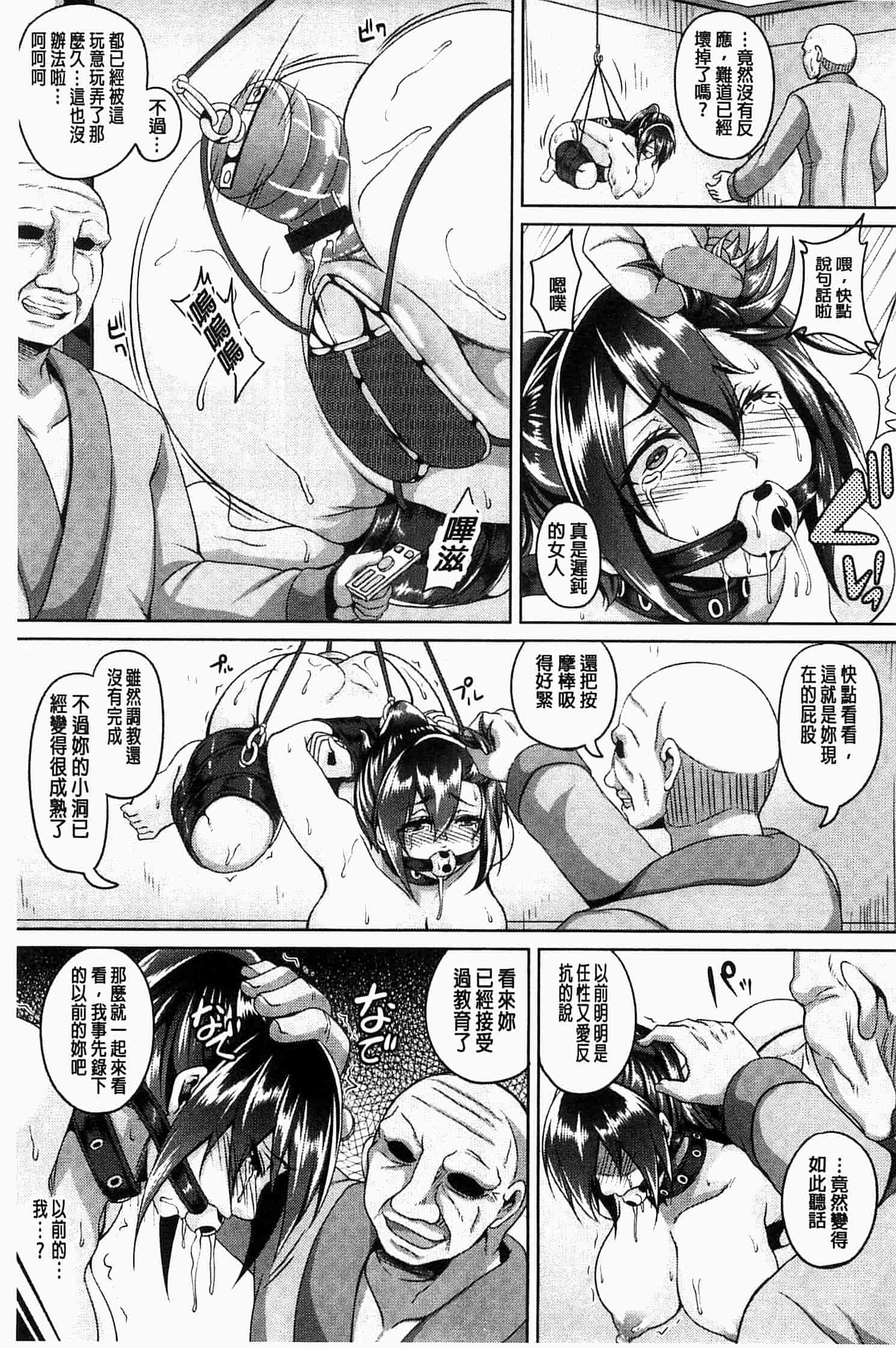 汉化版-[一弘] 全穴媚薬調教　肉便器コレクション [風的工房] U761_第6集