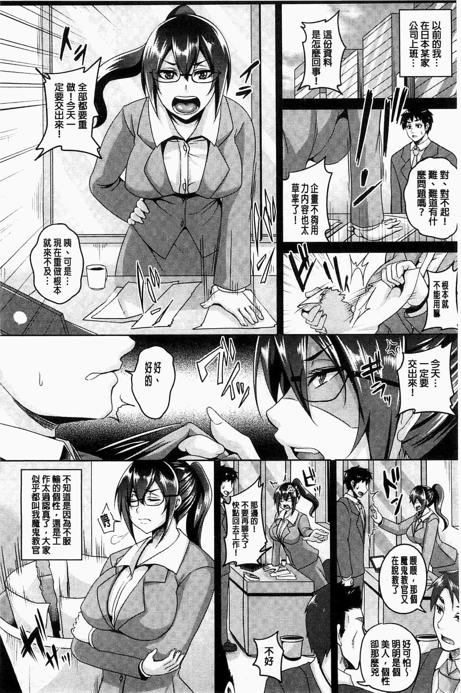 汉化版-[一弘] 全穴媚薬調教　肉便器コレクション [風的工房] U761_第6集